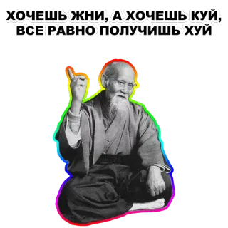 ☝ ХОЧЕШЬ ЖНИ, А ХОЧЕШЬ КУИ, ВСЕ РАВНО ПОЛУЧИШЬ ХУИ telegram sticker