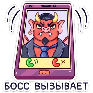 📲 БОСС ВЫЗЫВАЕТ jefe, diablo, teléfono, llamada, enojado, negocios, dibujo animado telegram sticker