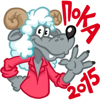 🐑 Dibujo animado, Animal, Carnero, Oveja, Personaje, Ilustración telegram sticker