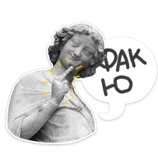 🖕 ФАК
Ю statue, middle finger, offensive, rude, slang, gesture telegram sticker
