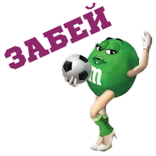 😂 M&M's Green ЗАБЕЙ m&m's, football américain, football, vert, dessin animé telegram sticker