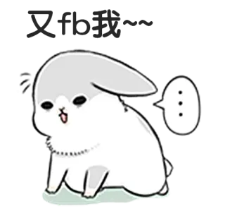 😭 又fb我~~ królik, słodki, zwierzę, kreskówka telegram sticker