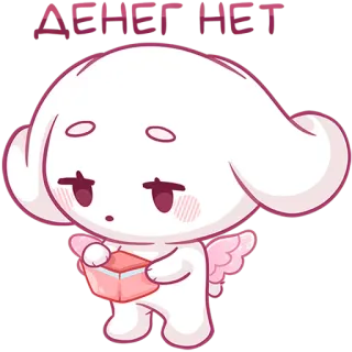😔 Денег нет cute, kawaii, cartoon, angel, no money, sad telegram sticker