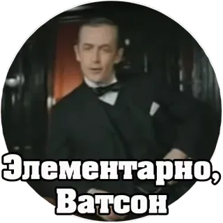 👍 Watson Элементарно, Ватсон Sherlock, Watson, Détective, Russe, Élémentaire telegram sticker