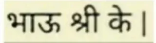 🤔 भाऊ श्री के। telegram sticker