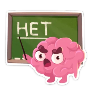 👎 HET non, refus, cerveau, dessin animé, rejet whatsapp sticker