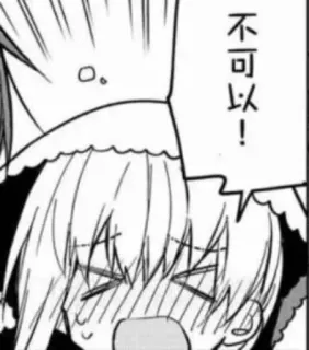 😫 不可以! Anime, Manga, Personage, Gezichtsuitdrukking, Strip telegram sticker