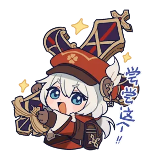 😄 Klee Genshin Impact 学学这个！！ Anime, Gioco, Bambino, Carino, Stelle telegram sticker