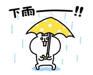 🍉 下雨--!! 雨, 雨伞, 可爱, 卡通, 动物, 贴纸 telegram sticker