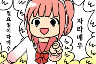👇 월요일이다메우
자라메우 Fille anime, Kawaii, Dessin animé, Mignon, Coréen, Lundi, Bulle de dialogue whatsapp sticker