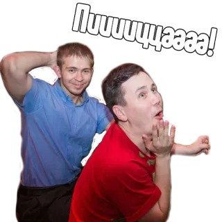 🍕 Пиииииииииищаааа! telegram sticker