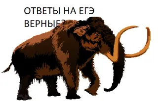 Мамонтята telegram stickers