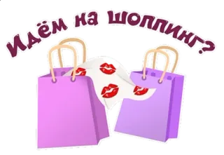 🌟 Идём на шоппинг? Compras, Bolsas, Batom, Beijo, Russo telegram sticker