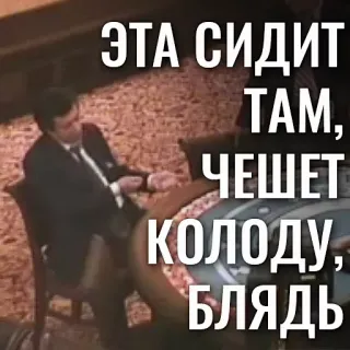 Cлучай в казино @stickernayaa whatsapp stickers