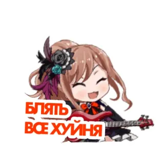 😪 Блять всё хуйня Anime, Mädchen, Russisch, Beleidigend, Chibi, Cartoon, Sticker telegram sticker