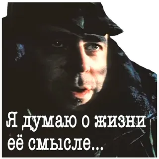 🤔 Я думаю о жизни её смысле... หน้า, ผู้ชาย, คิด, รัสเซีย, ชีวิต, ความหมาย telegram sticker