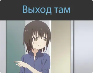 👈 Выход там Anime, Mädchen, Zeigen, Ausgang whatsapp sticker