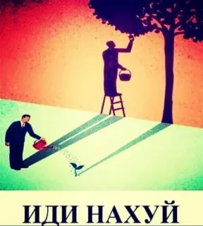🤑 ИДИ НАХУЙ russian, offensive, vulgar, text, swear, expression whatsapp sticker