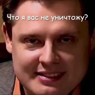😈 Что я вас не уничтожу? meme, face, portrait, question telegram sticker