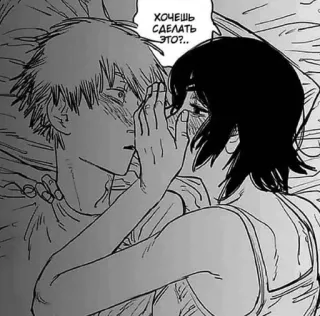 🌟 ХОЧЕШЬ СДЕЛАТЬ ЭТО?... anime, couple, love, manga, black and white telegram sticker