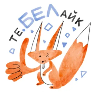 👍 ТЕ.БЕ ЛАЙК лиса, лайк, большой палец вверх, милый, животное, мультфильм telegram sticker