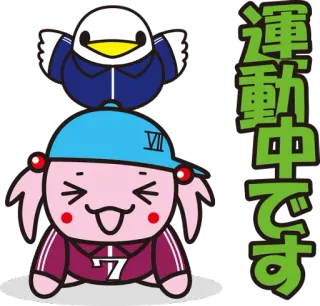 ✊ 運動中です Desenho animado, Fofo, Esportes, Kawaii, Japonês, Atividade telegram sticker