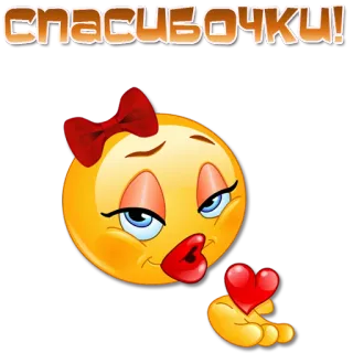 😘 СПАСИБОЧКИ! 表情符号, 可爱, 谢谢, 蝴蝶结, 亲亲 telegram sticker