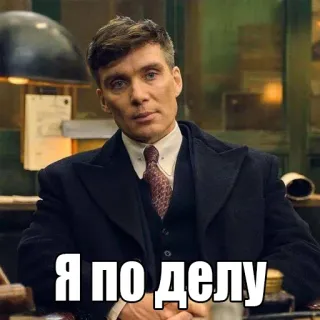 🤵 Я ПО ДЕЛУ man, portrait, serious, russian text, formal wear telegram sticker