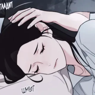 ✖️ ГЛАДИТ vrouw, slaap, anime, russisch, verdrietig, cartoon whatsapp sticker