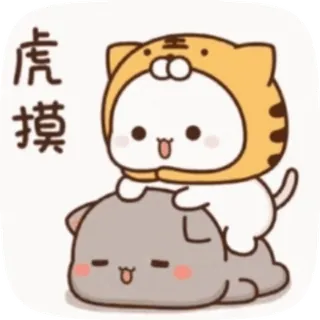 💆‍♀ 虎摸 carino, tigre, animale, gatto, cartone animato, kawaii telegram sticker