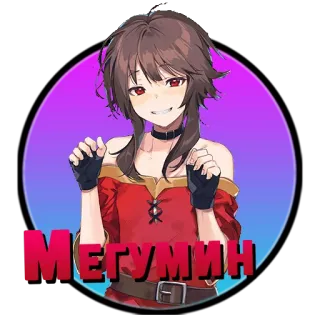 ❤️ Megumin MEGUMIN Anime, Megumin, Konosuba, Charakter, Aufkleber, Weiblich whatsapp sticker