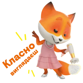 🔝 Классно выглядишь! zorro, dibujos animados, vestido, lindo, perlas, animal, pintura, pincel whatsapp sticker
