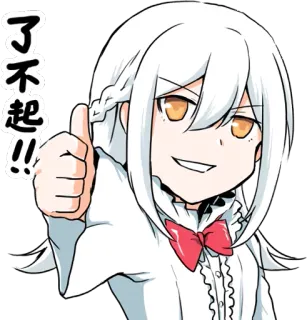 👍 了不起!! Anime, Pulgar arriba, Chica, Pelo blanco, Linda, Positivo, Texto chino telegram sticker