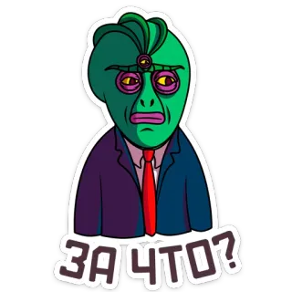 😰 ЗА ЧТО? desenho animado, alienígena, engraçado, pergunta, expressão, nojo whatsapp sticker