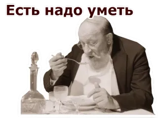 🍲 Есть надо уметь mangiare, uomo, cibo, zuppa, russo, testo telegram sticker