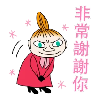 🦋 Little My Moomins 非常謝謝你 Moomin, Petite Mu, merci, chinois, dessin animé, mignon, kawaii whatsapp sticker