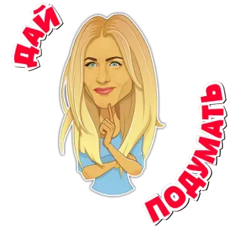 🤨 ДАЙ ПОДУМАТЬ mulher, pensando, loira, caricatura, um momento whatsapp sticker