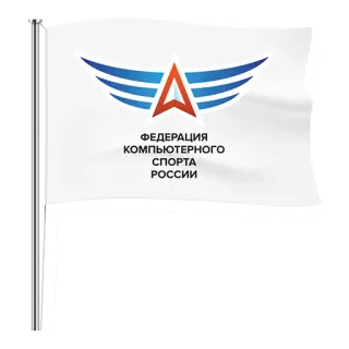 🔥 ФЕДЕРАЦИЯ КОМПЬЮТЕРНОГО СПОРТА РОССИИ flag, esports, russian, federation, computer sports, organization whatsapp sticker