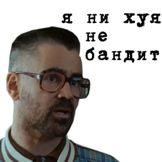 🦹‍♂️ Я ни хуя
не
бандит offensive, profanity, russian, meme whatsapp sticker