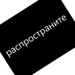 👍 распространите telegram sticker