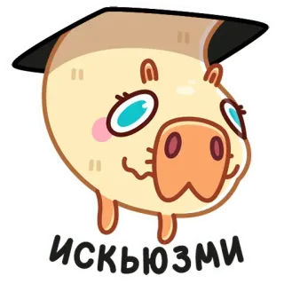 👋 искъюзми мультфильм, свинья, милый, каваий telegram sticker