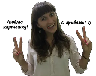 🍄 persona, mujer, signo de paz, gesto, retrato telegram sticker