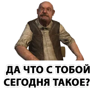 ⁉ ДА ЧТО С ТОБОЙ СЕГОДНЯ ТАКОЕ? telegram sticker