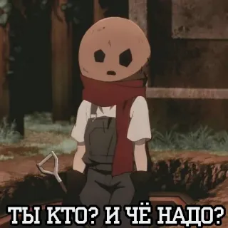 🌟 ТЫ КТО? И ЧЁ НАДО? Anime, Frage, Russisch telegram sticker