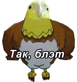 😠 Так, блэт pássaro, papagaio, russo, texto, ofensivo telegram sticker