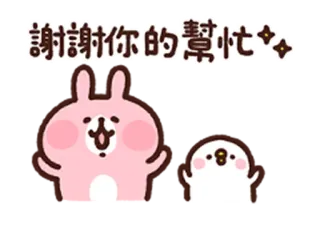 🙇‍♀️ 謝謝你的幫忙 кролик, спасибо, милый, птица, мультфильм whatsapp sticker