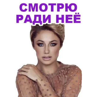 Eurovision 2021 Natalia @stickersb2b telegram stickers