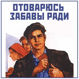 Narnia_USSR_by_Restyle telegram stickers