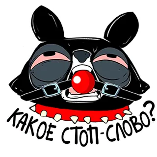 🔴 КАКОЕ СТОП-СЛОВО? binatang, kelinci, anjing, mata merah, bondage, pertanyaan, humor whatsapp sticker