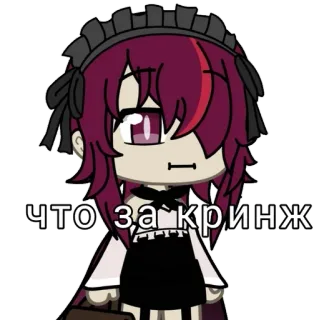 🍷 ЧТО ЗА КРИНЖ Anime, Ragazza, Russo, Testo, Imbarazzo telegram sticker